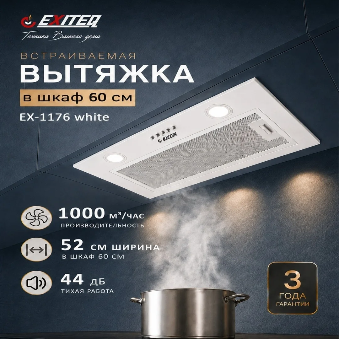 Асүй сорғышы EXITEQ EX-1176 white ақ