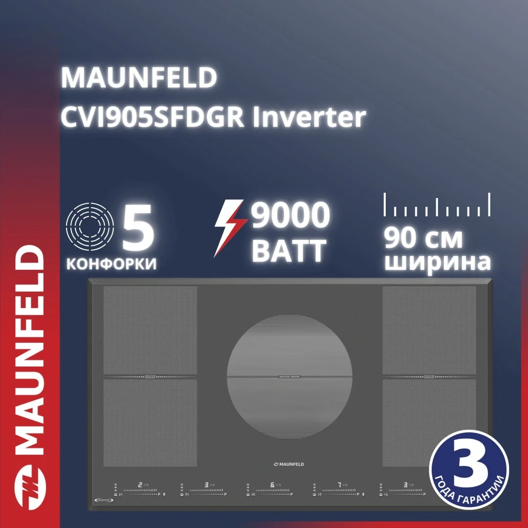MAUNFELD CVI905SFDGR Inverter сұр