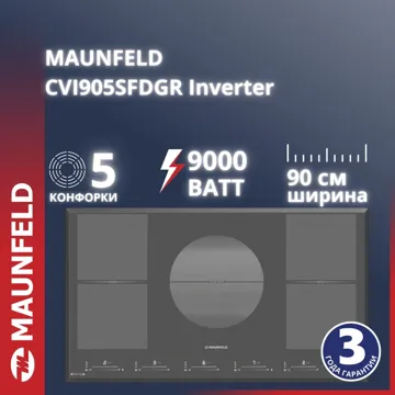 MAUNFELD CVI905SFDGR Inverter серый