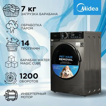 Стиральная машина Midea MFA01W70B/T-C 7 кг серый