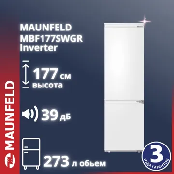 Холодильник MAUNFELD MBF177SWGR Inverter белый