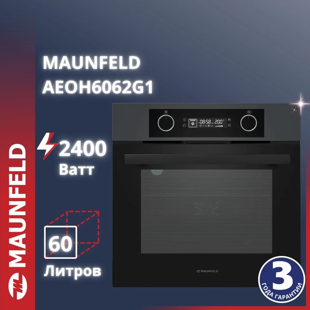Духовой шкаф MAUNFELD AEOH6062G1 черный