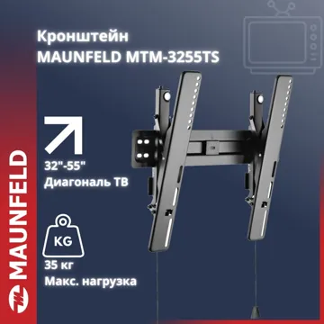 Кронштейн MAUNFELD MTM-3255TS