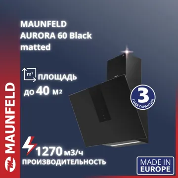 Вытяжка MAUNFELD Aurora 60 черный