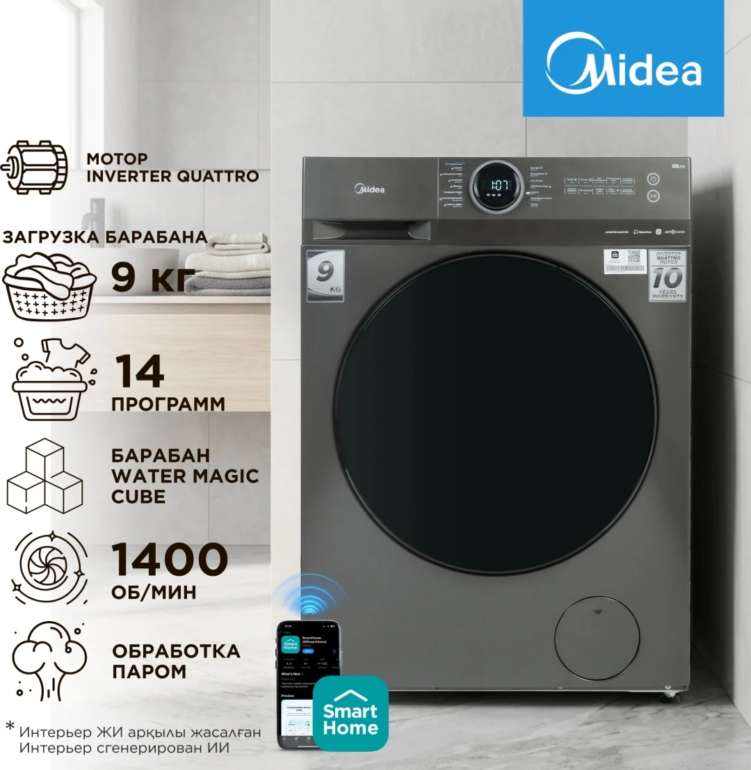 Стиральная машина Midea MF200W90WB/T-C 9 кг серый