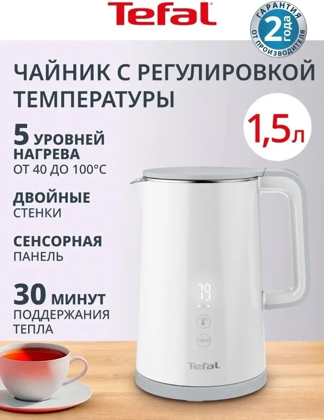 Электр шәйнек Tefal Sense KO693110 ақ