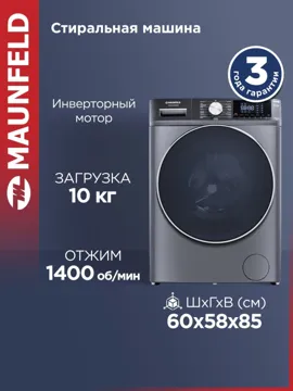 MAUNFELD MFWM1410SB02 қара, көк