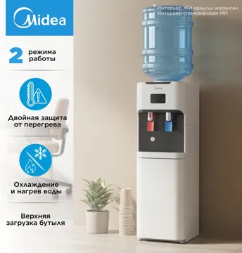 Су кулері Midea MK-35E