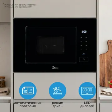 Микроволновая печь Midea MI922000GB черный