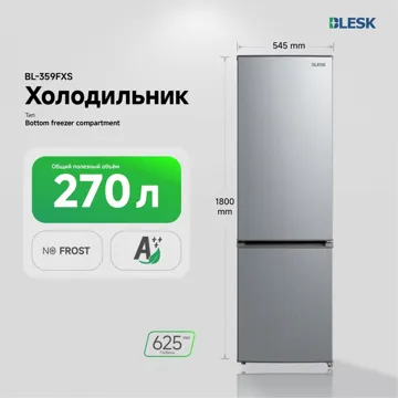 Тоңазытқыш Blesk BL-359FXS сұр