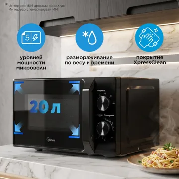 Микроволновая печь Midea MM720C2MV-B черный