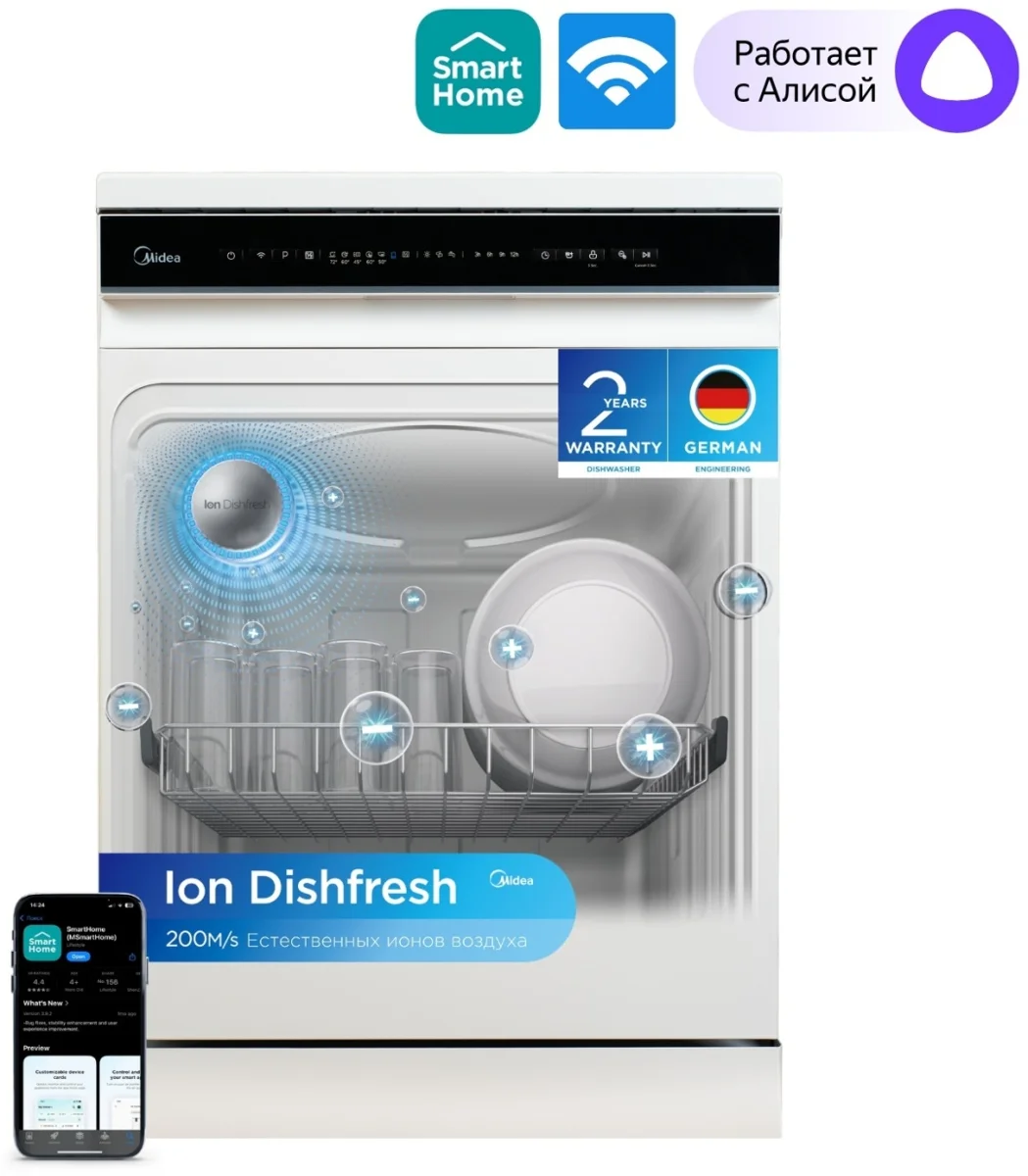 Посудомоечная машина Midea MFD60S160Wi-C белый