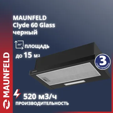 Вытяжка MAUNFELD Clyde 60 черный