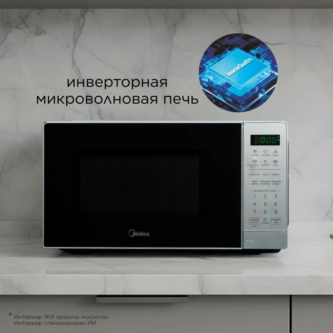 Микротолқынды пеш Midea EM7P012MZ(S) күміс түсті