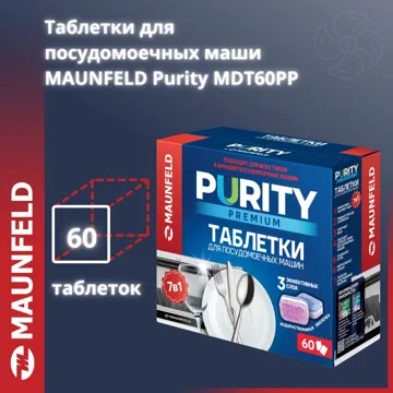 MAUNFELD таблетки MDT60PP 60 шт