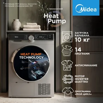 Сушильная машина Midea MDK03H100/S-C серый