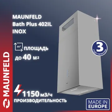 Вытяжка MAUNFELD Bath Plus 402IL серебристый