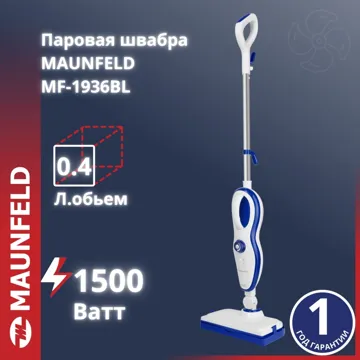 Швабра универсальная MAUNFELD, материал насадки: микрофибра, белый