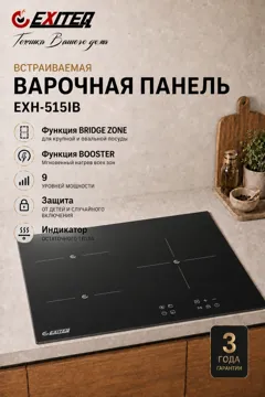 EXITEQ EXH-515IB черный