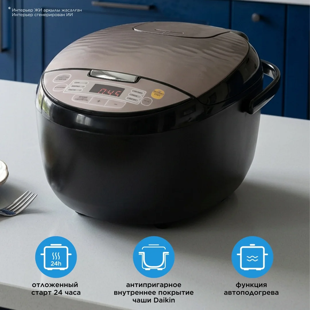 Мультиварка Midea MB-FS5018D черный, бежевый