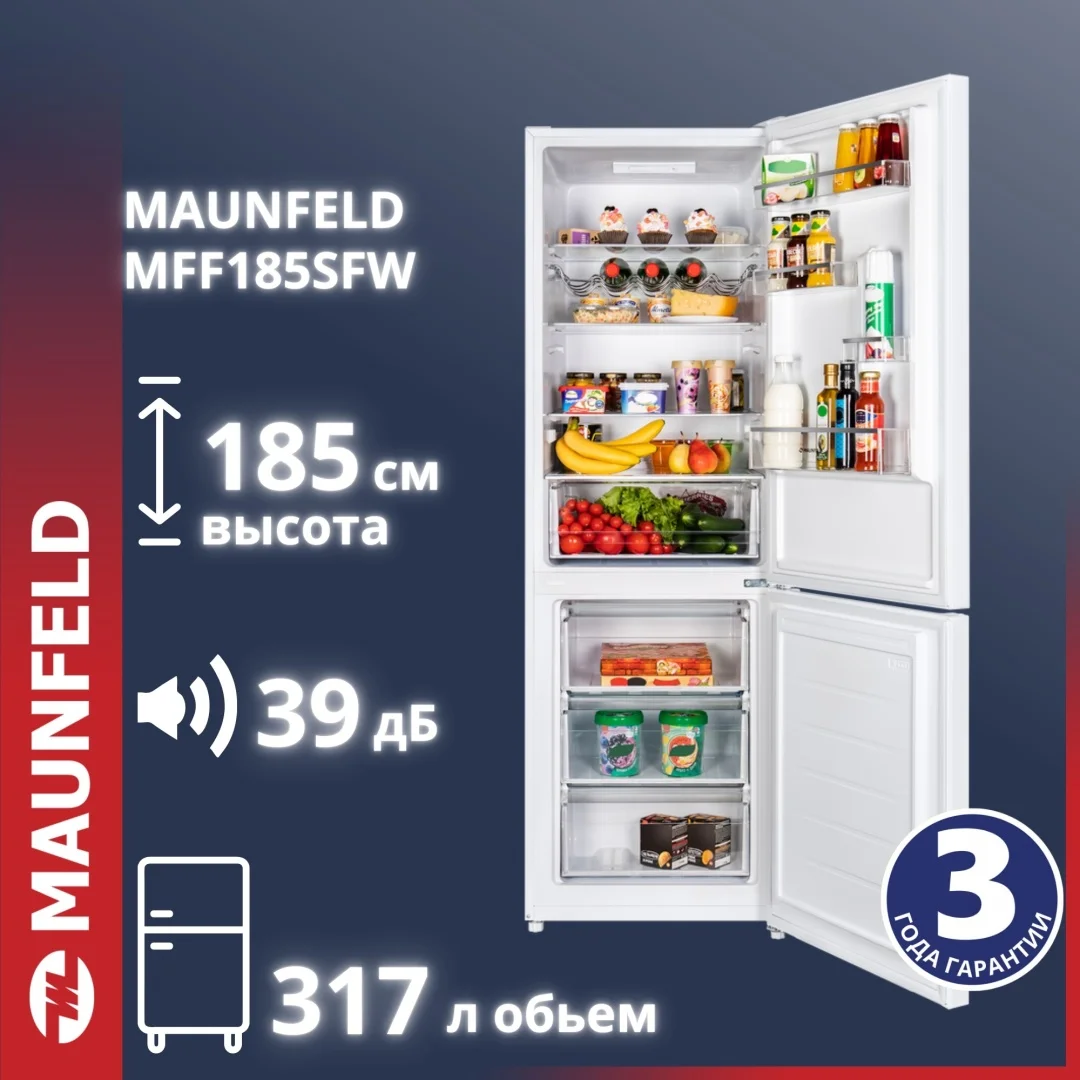 Холодильник MAUNFELD MFF185SFW белый