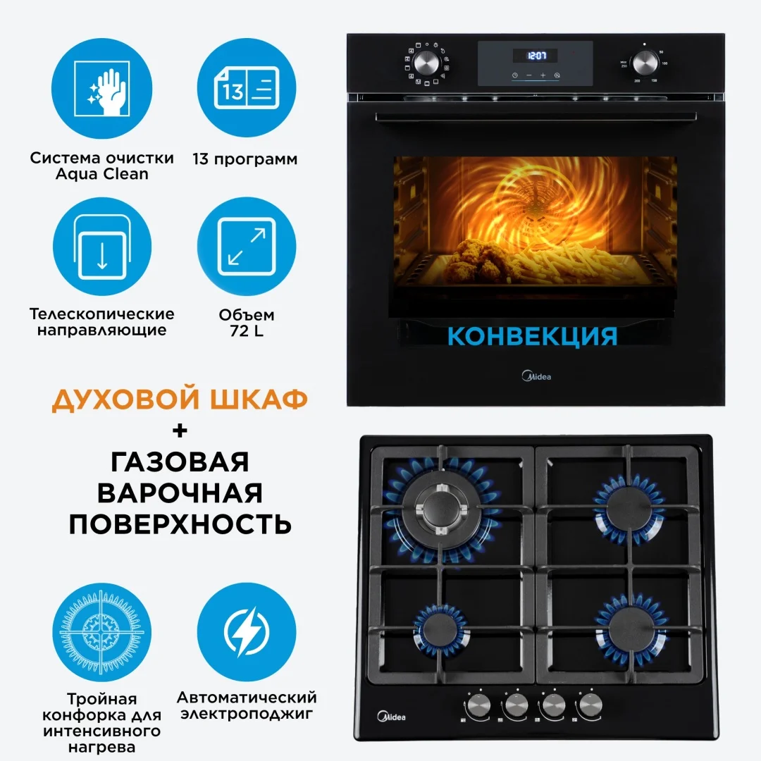 Тұмшапеш Midea MO72130 GB+MG606T B қара