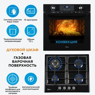 Духовой шкаф Midea MO72130 GB+MG606T B черный