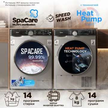 Стиральная машина Midea MFK03W70B/S-C + сушильная машина Midea MDK03H80/S-C 7 кг серый